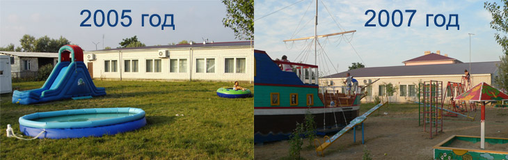 Детский городок